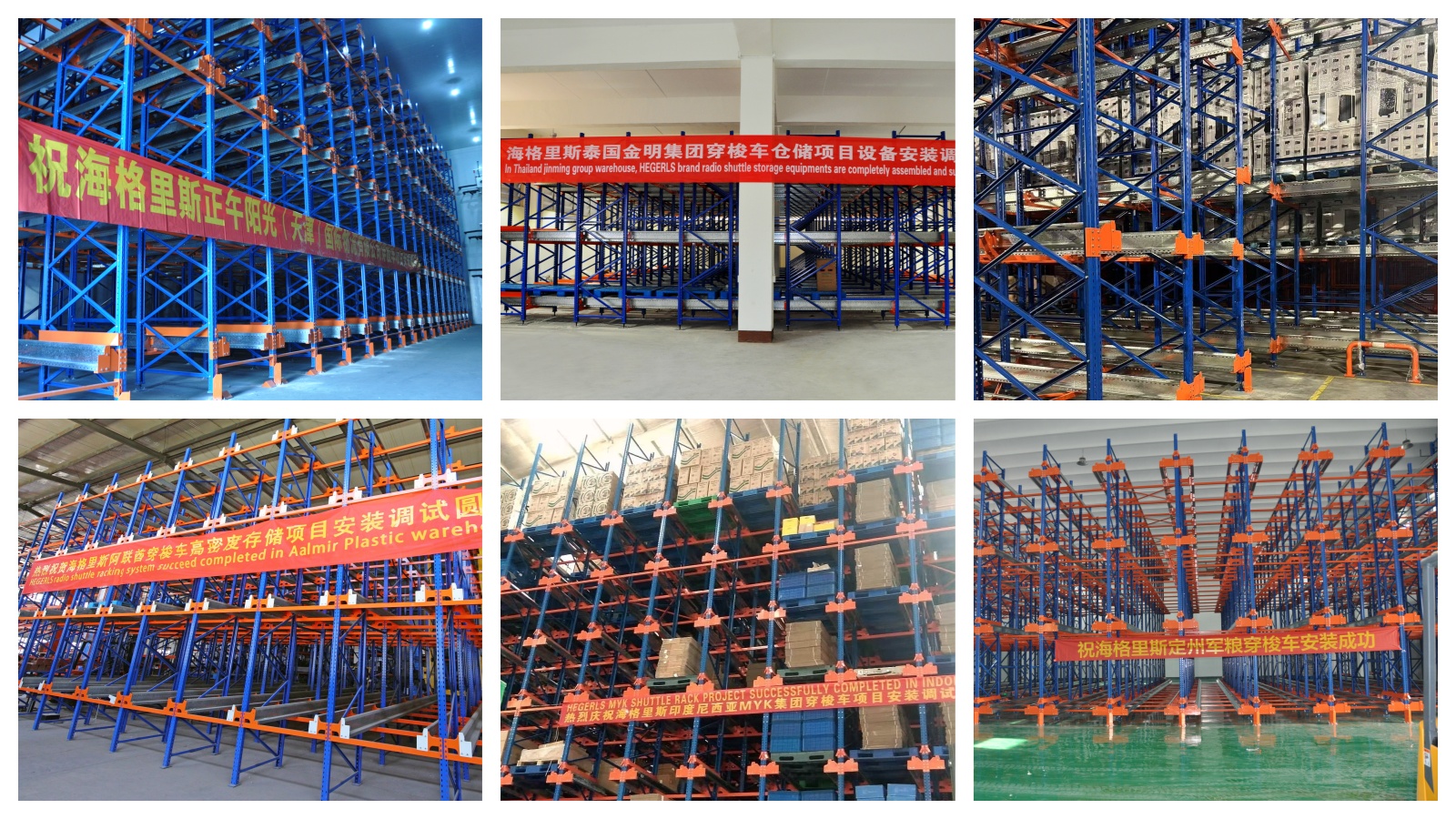 Applications of Shuttle Racking System