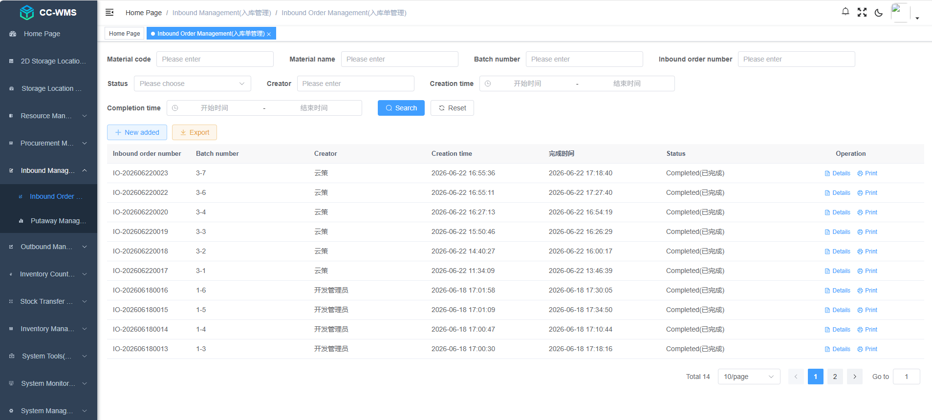 A Warehouse Management System is a software application designed to manage and control warehouse operations.