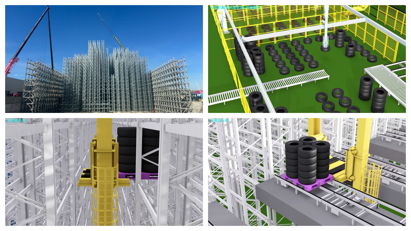 Morocco Tire Industry Rack-Supported Warehouse Project Main Equipment Configuration