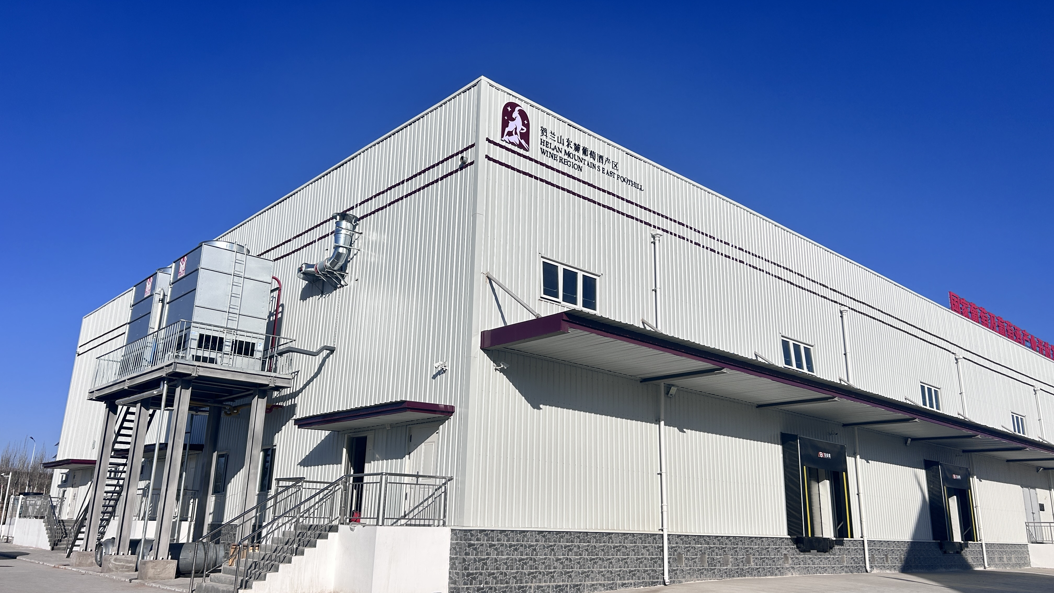 Grape Wine Cold Storage Center | Integrated Cold Chain Warehouse Solution - warehouse automation project