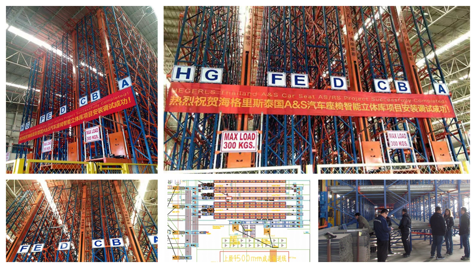 Thailand Automotive Seat Manufacturer Stacker Crane Automated Warehouse Project - img