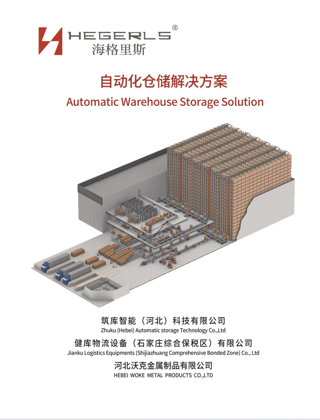 Zhuku Featured Warehouse Automation Products