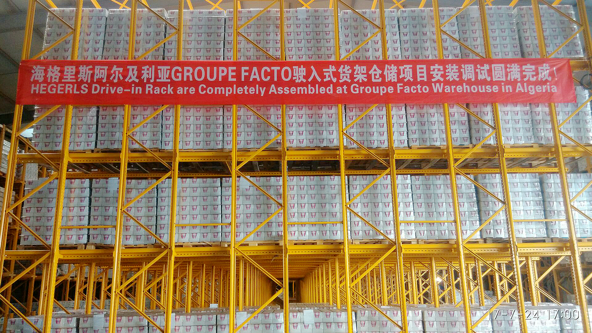 Drive-in racking for high-density pallet storage